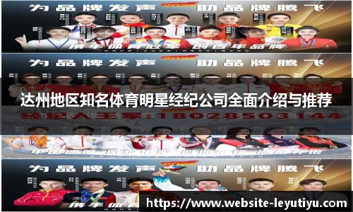 乐鱼体育公司